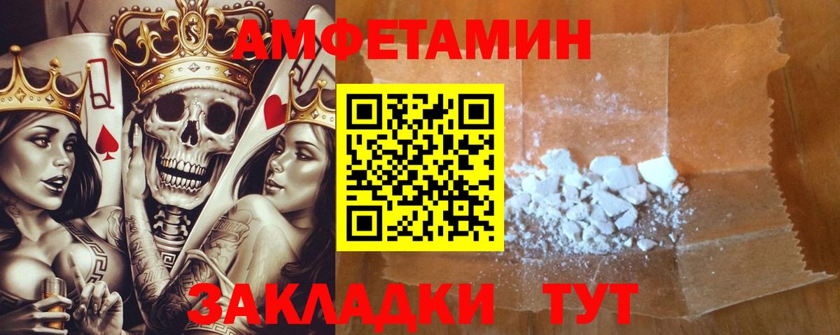 АМФЕТАМИН Розовый  Амфетамин  Краснознаменск  Вход с VPN 