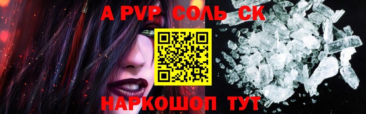 Краснознаменск  Alfa_PVP крисы CK  как найти   Вход с VPN  Alfa_PVP Соль  Alpha PVP крисы CK  A-PVP 