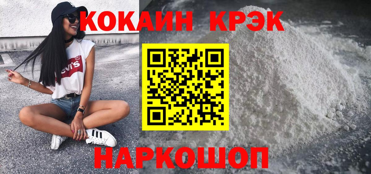 COCAIN FishScale Краснознаменск
