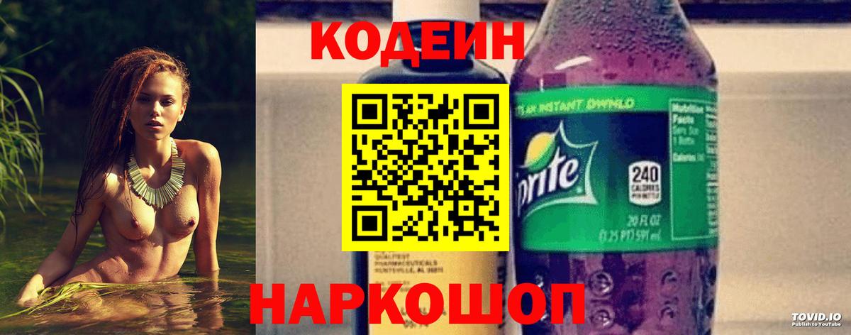 Меф мяу мяу Краснознаменск