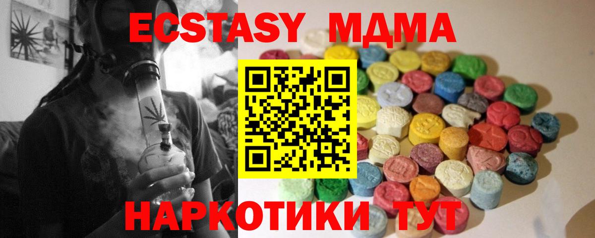 Ecstasy ешки  МЕГА ссылки  Экстази  Краснознаменск  Ecstasy MDMA  Вход с VPN 