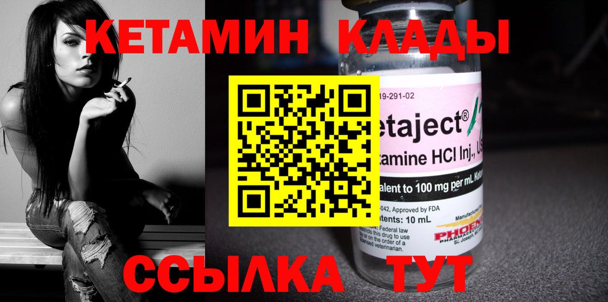 Краснознаменск  Кетамин VHQ  ссылка на мегу зеркало  Кетамин VHQ  Вход с VPN 