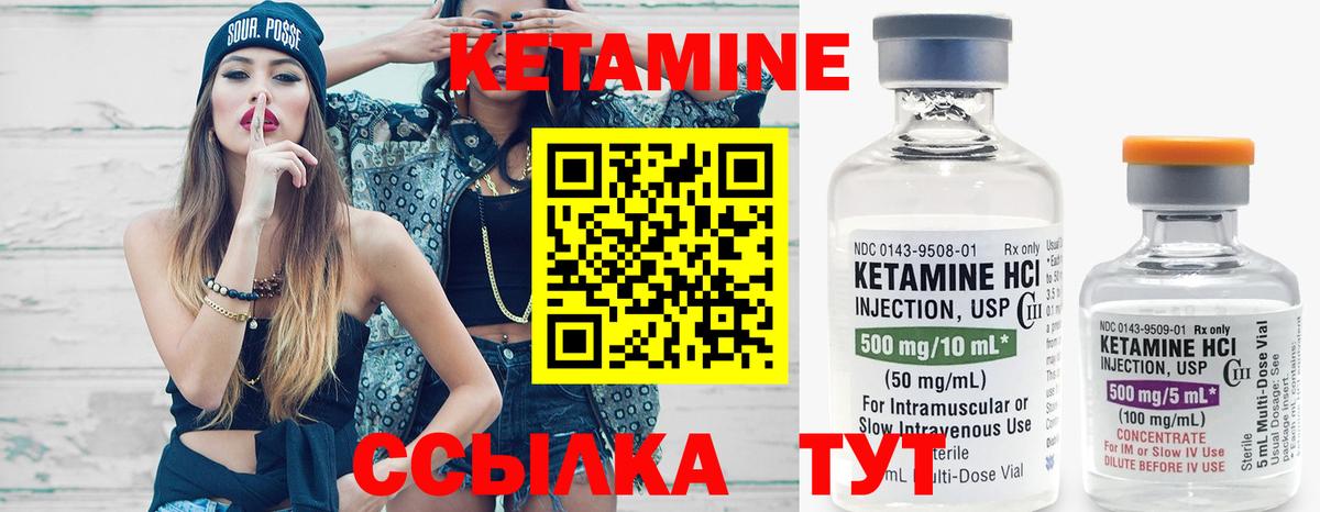 КЕТАМИН ketamine Краснознаменск