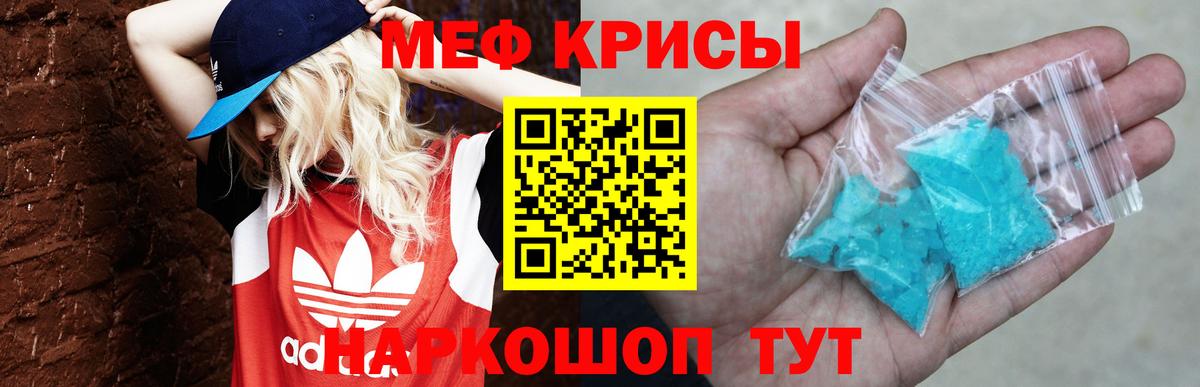 Меф кристаллы  Вход с VPN  Краснознаменск  Меф мяу мяу 