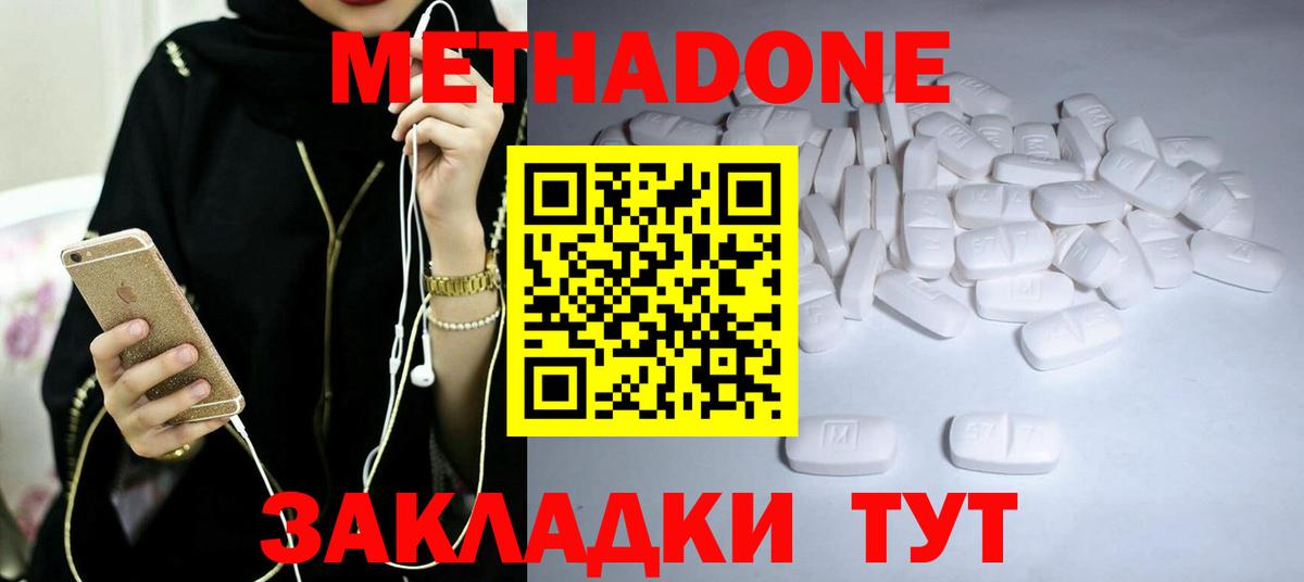 blacksprut как войти  Вход с VPN  Краснознаменск  МЕТАДОН мёд  МЕТАДОН кристалл 