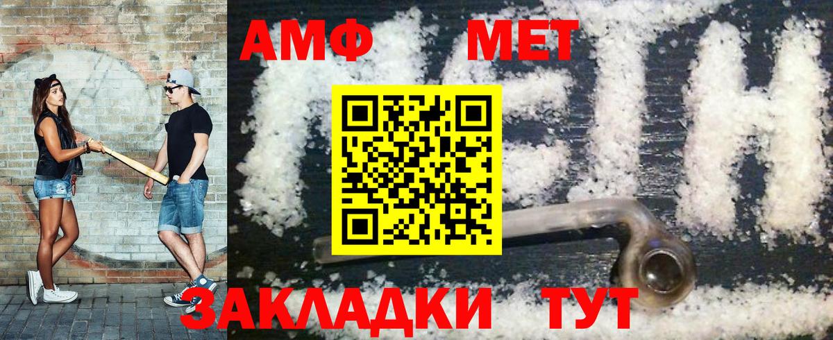 Метамфетамин винт Краснознаменск