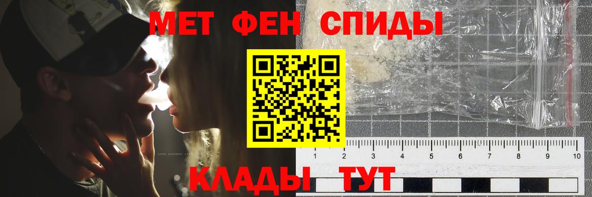 МЕТАМФЕТАМИН кристалл  Первитин  Краснознаменск  Вход с VPN 