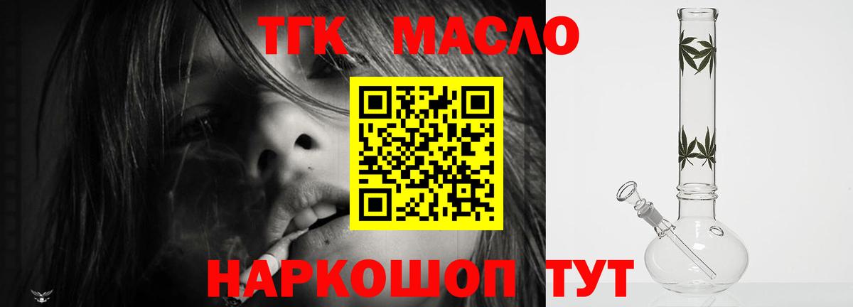 Дистиллят ТГК вейп с тгк Краснознаменск